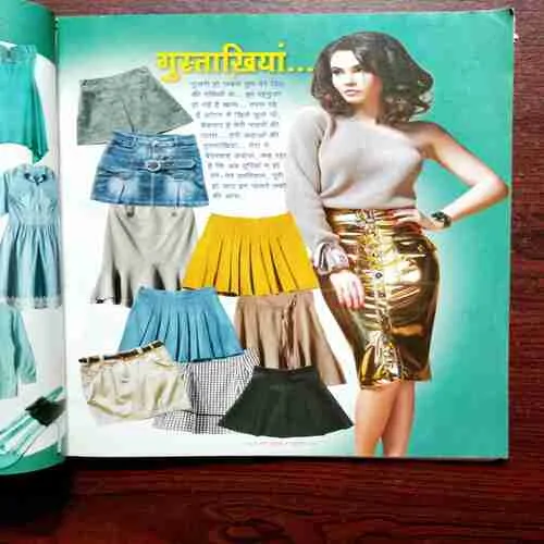 Meri Saheli ( July 2018 )