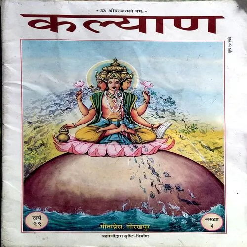 Kalyan (march 2024)