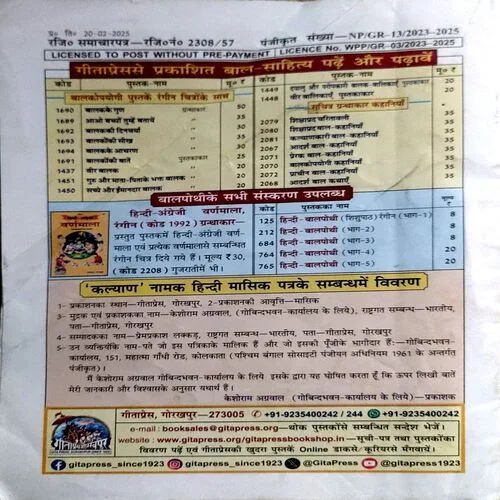Kalyan (march 2024)
