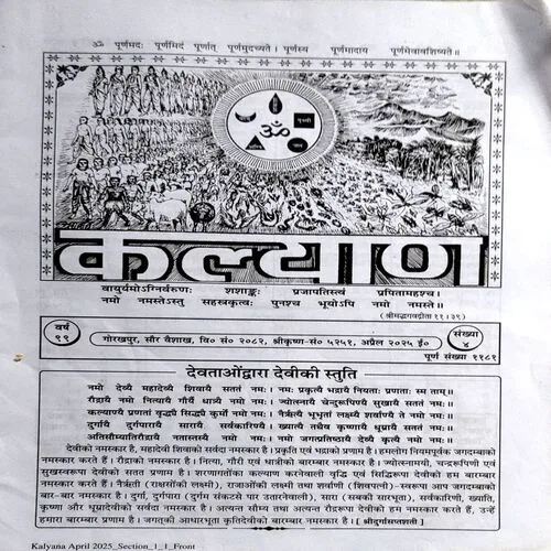 Document 10_76 Kalyan (April 2024)