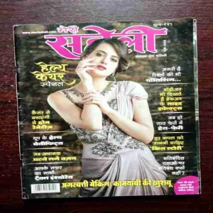 Document 10_76 Meri Saheli ( June 2019 )