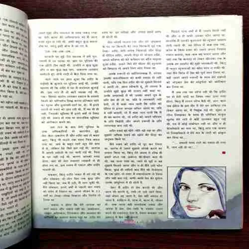 Document 10_77 Meri Saheli ( June 2019 )