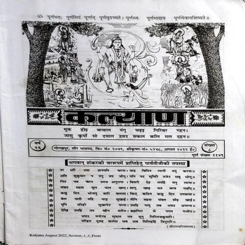 Document 10_82 Kalyan (Aug 2022)