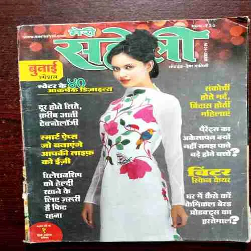 Document 10_82 Meri Saheli ( November 2014 )