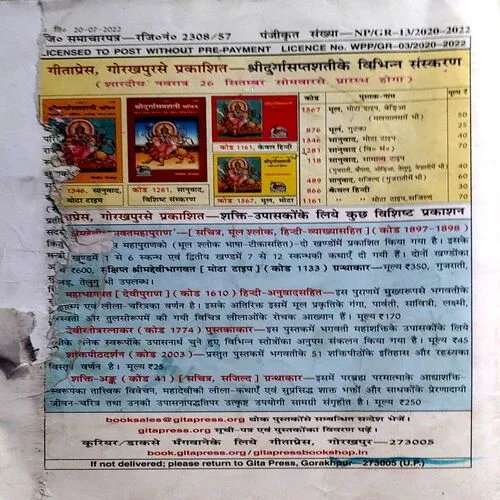 Document 10_83 Kalyan (Aug 2022)