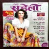 Document 10_85 Meri Saheli ( June 2018 )