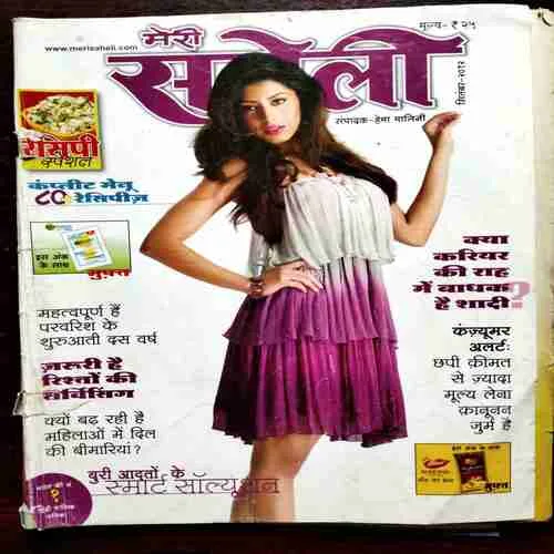Document 10_91 Meri Saheli ( September 2012 )