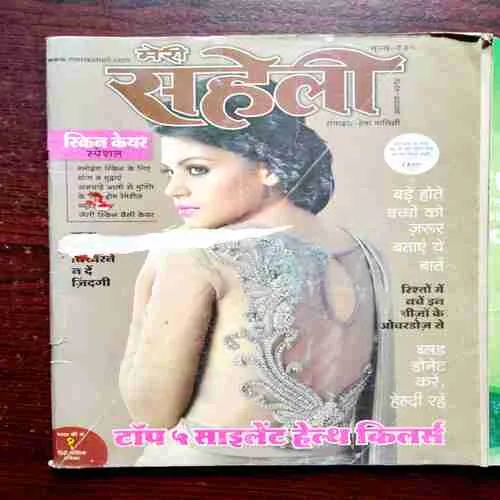 Document 10_94 Meri Saheli ( August 2014 )