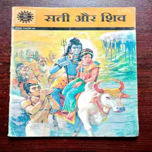 Document 11_10 SATI AUR SHIVA