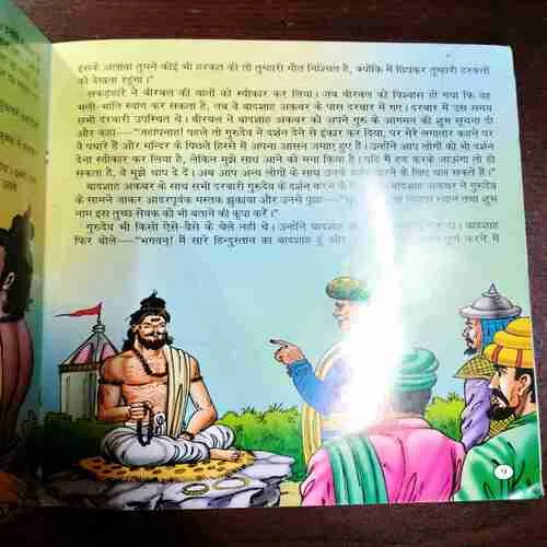 Akabar - Berabal Ke Hasy Kathaen Vichitr Aushadhi Va Any Kahaniya ( Chhavi Gupta )