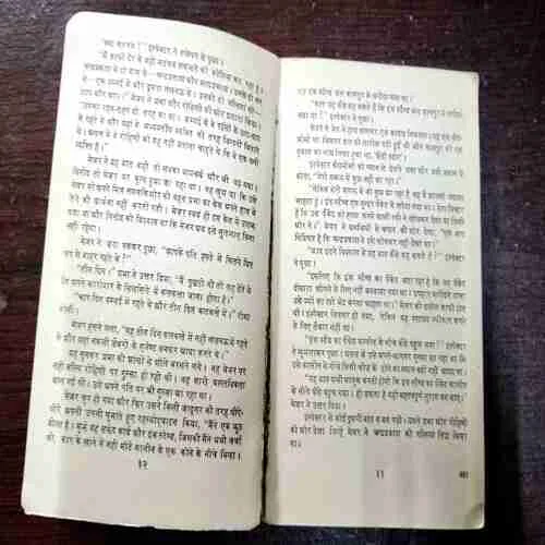 Tedhe Ungaliya ( Karnal Ranjit )