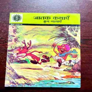 Document 11_16 JATAK KATHAYE