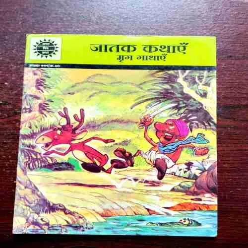 Document 11_16 JATAK KATHAYE