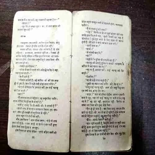 Jansi Road ( Om Prakash Sharma )