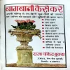 Bagwani Kaise Kare (pages 290) (By Arun Sagar)