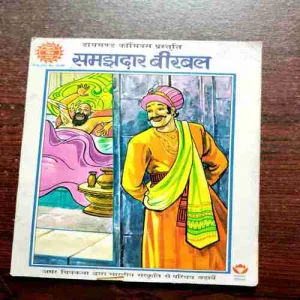 Document 11_19 SAMAJHADAAR BIRBAL