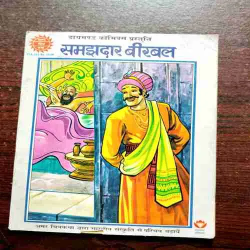 Document 11_19 SAMAJHADAAR BIRBAL