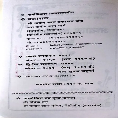 Adhaytm ka Shikhar (pages 258)