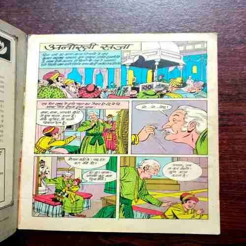 Document 11_20 SAMAJHADAAR BIRBAL