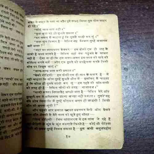 Document 11_26 Raste Ke Dhool ( Rajvansh )