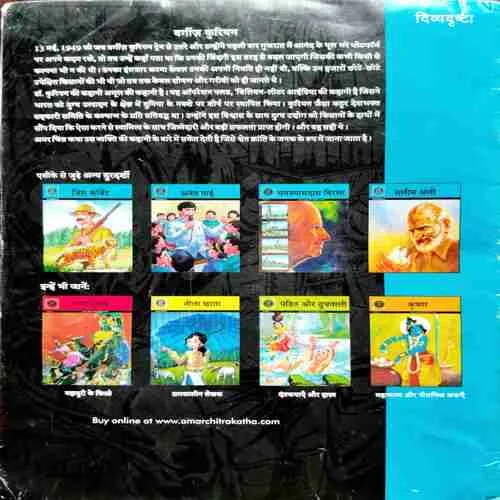 Document 11_3 VERGHESE KURIEN