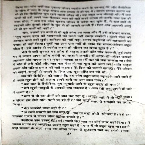 Lolita (pages 144) ( By Vladimir Nabokov ) (page 27 is damaged)