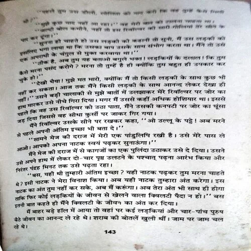 Lolita (pages 144) ( By Vladimir Nabokov ) (page 27 is damaged)