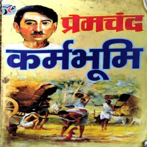 Karmbhumi (pages 232) ( By Premchand)
