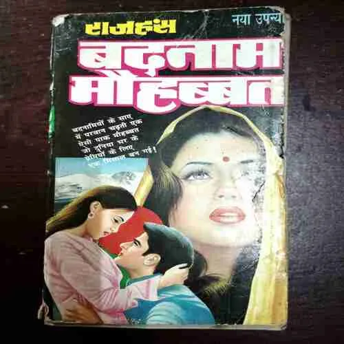 Badnam Mohabbat ( Rajhans )