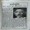 Karmbhumi (pages 232) ( By Premchand)