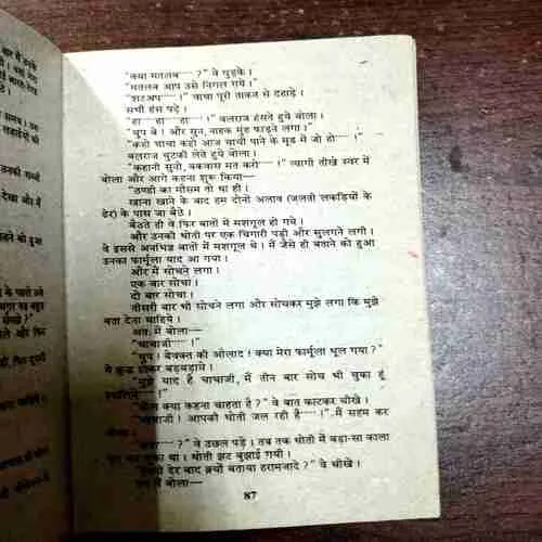 Badnam Mohabbat ( Rajhans )