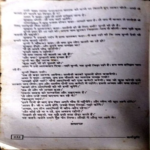 Karmbhumi (pages 232) ( By Premchand)