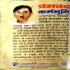 Karmbhumi (pages 232) ( By Premchand)