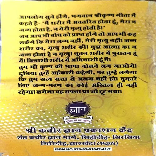 Adhaytm ka Shikhar (pages 258)