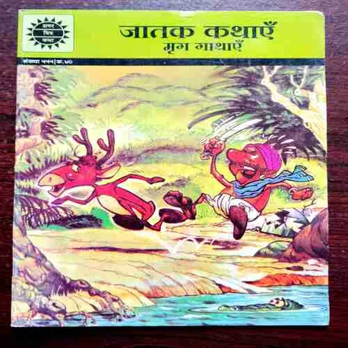 Document 11_4 JATAK KATHAYE