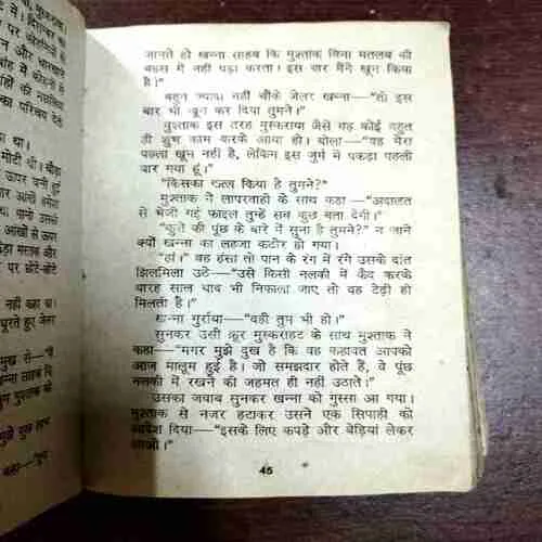 Judgment ( Ved Prakash Sharma )