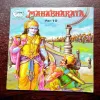 MAHABHARATA PART 10