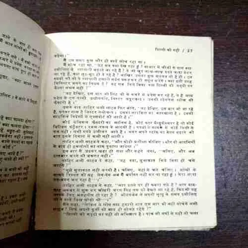 Vimal Mitra Ke Shreshth Kahaniya Part - 2 ( Yogendar Chaudhary )