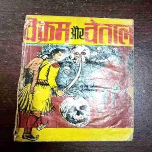 Vikram Aur Baital ( Sanjay Mishra )