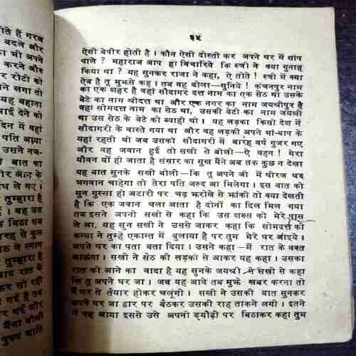 Vikram Aur Baital ( Sanjay Mishra )