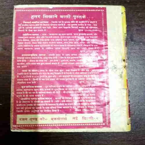 Vikram Aur Baital ( Sanjay Mishra )