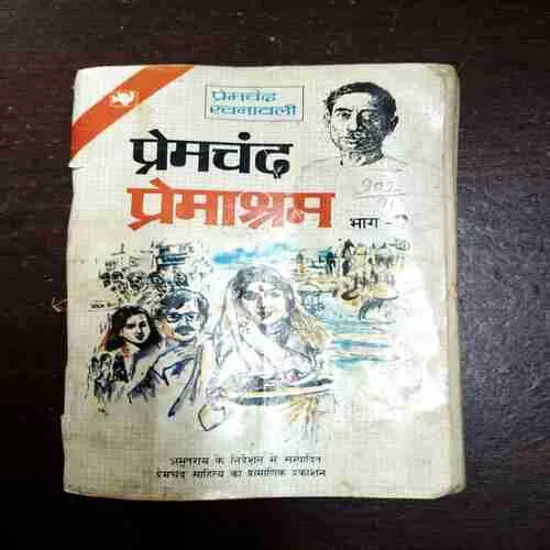 Document 11_58 Premashram Part - 2 ( Premchand )