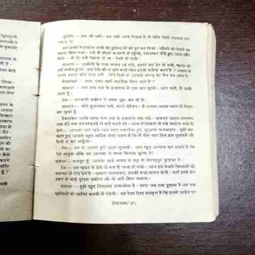 Document 11_59 Premashram Part - 2 ( Premchand )