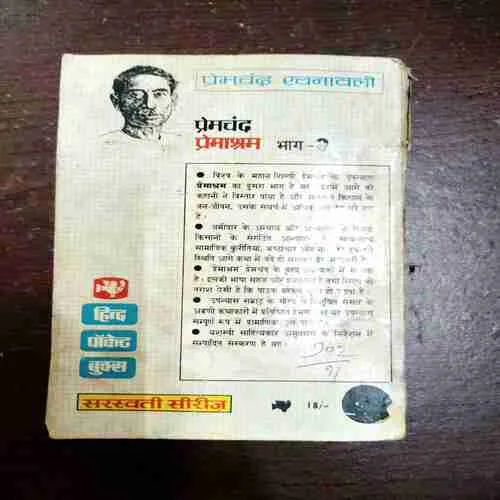 Document 11_60 Premashram Part - 2 ( Premchand )