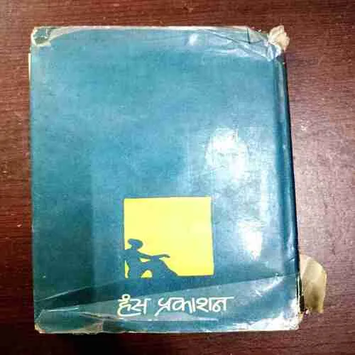 Seva Sadan ( Premchand )