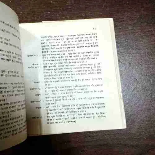 Kha Ho Phkirchand ( Indrajeet Bhatia )