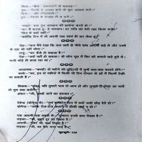 Document 11_7 Mazedar Chutkule (pages 126) (Some part page 3 & last is missing)