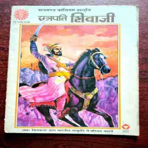 Document 11_7 CHHATRAPATI SHIVAJI