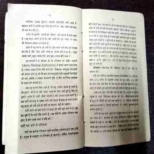 Binding 2 in 1 :- First AID , The First AID Injured ( St. John Ambulance Association )