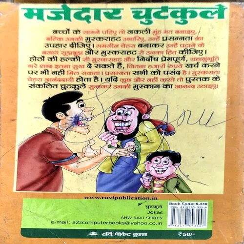 Document 11_8 Mazedar Chutkule (pages 126) (Some part page 3 & last is missing)